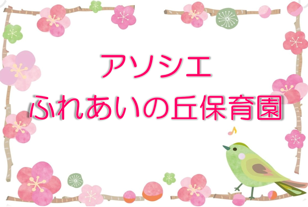 ⁂3月のお誕生日会メニュー
